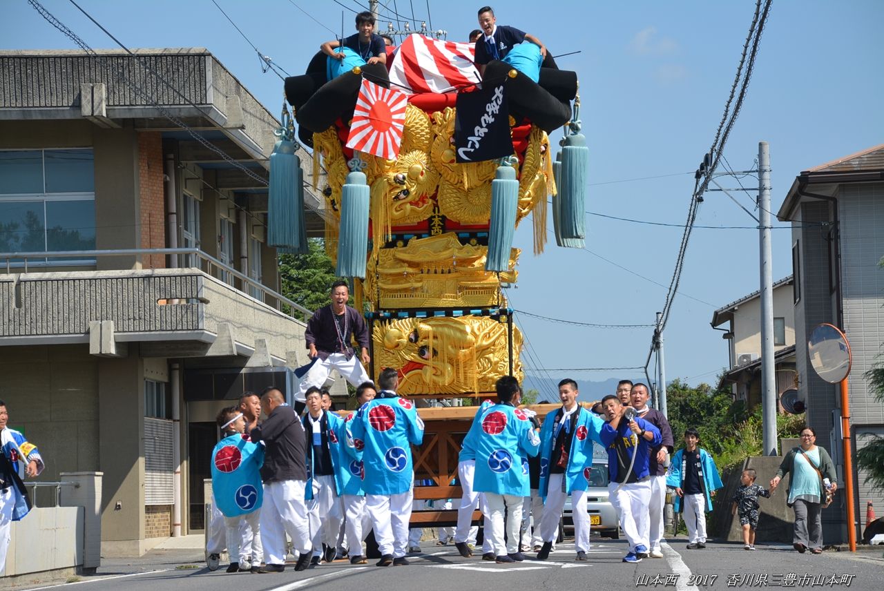 山本西太鼓台を見ました 2017年9月30日 香川県三豊市山本町