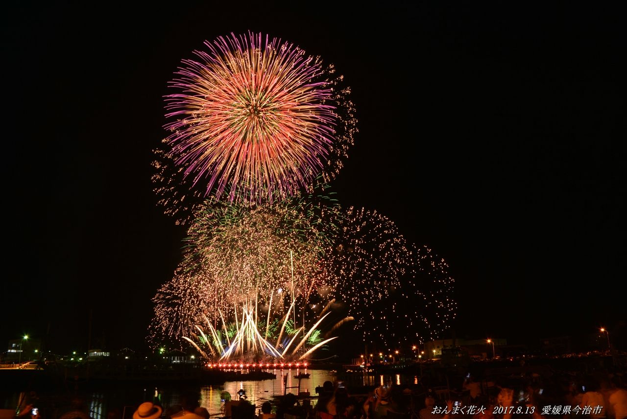 おんまくの花火を見ました ２０１７年８月１３日 愛媛県今治市 すう写真館