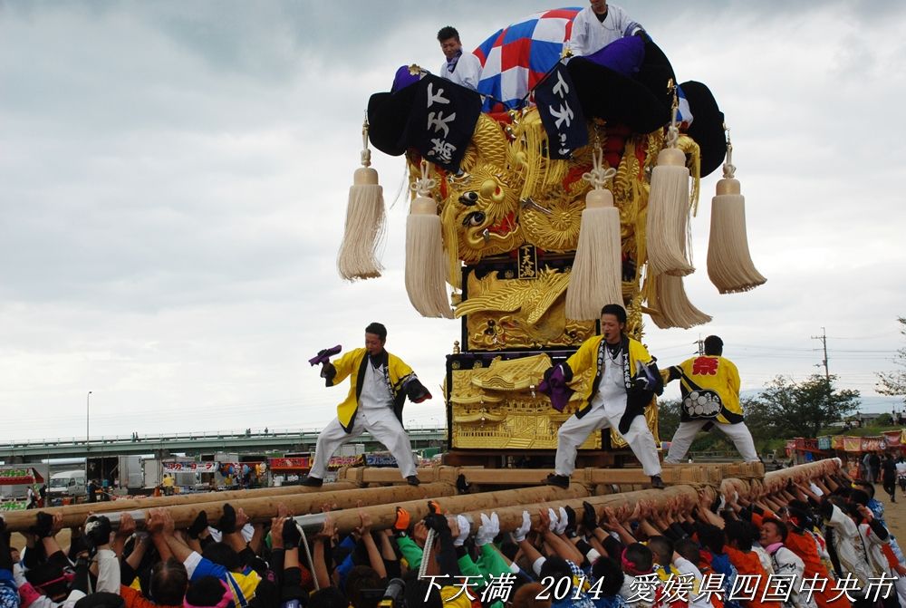 下天満太鼓台 2014年10月14日 愛媛県四国中央市土居町 すう