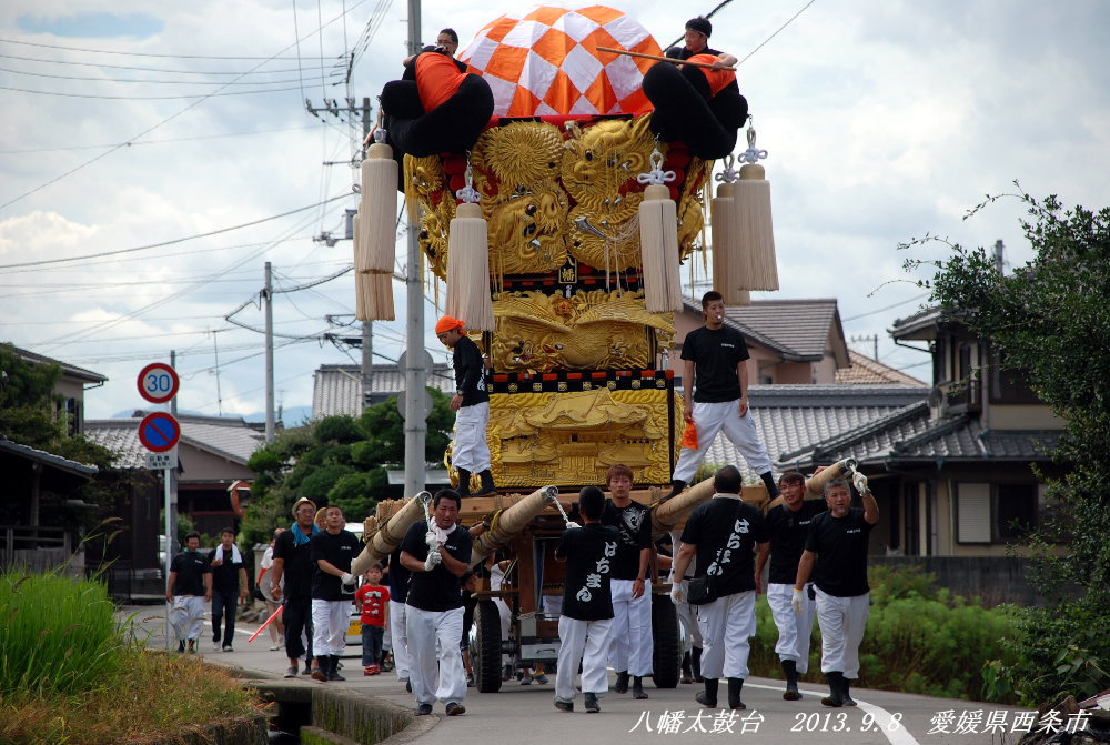八幡太鼓台 2013.9.8 愛媛県西条市 : すう写真館