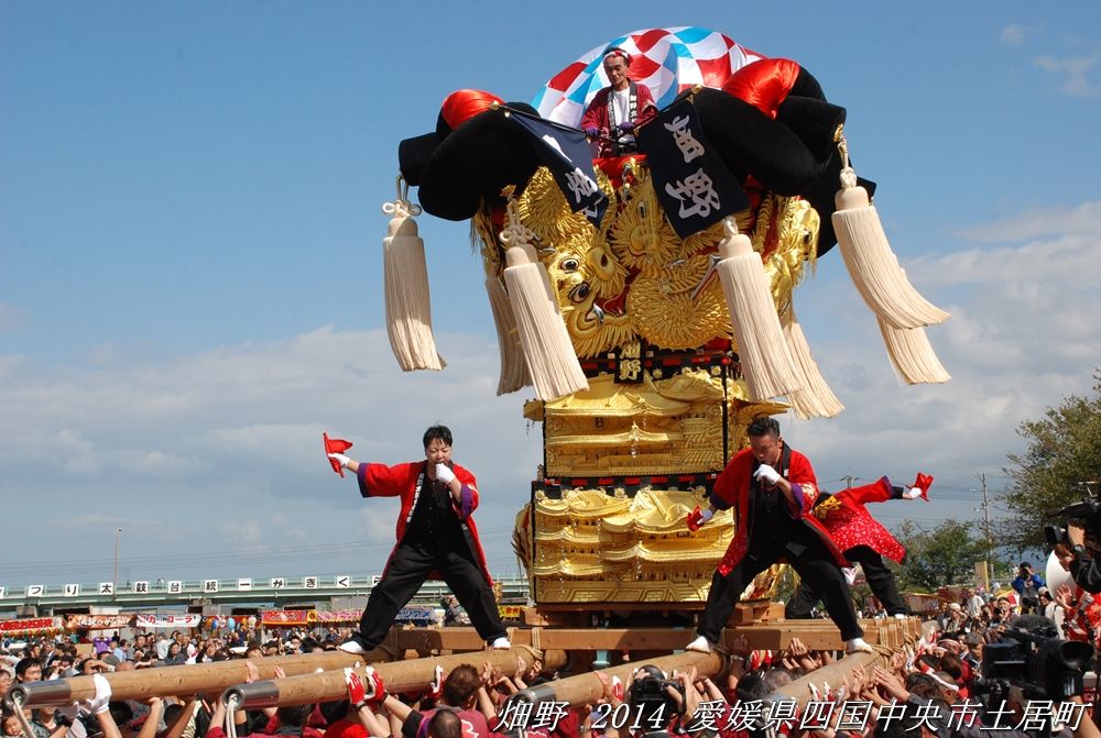 畑野太鼓台 ２０１４年１０月１４日 愛媛県四国中央市土居町 すう写真館 すう写真館