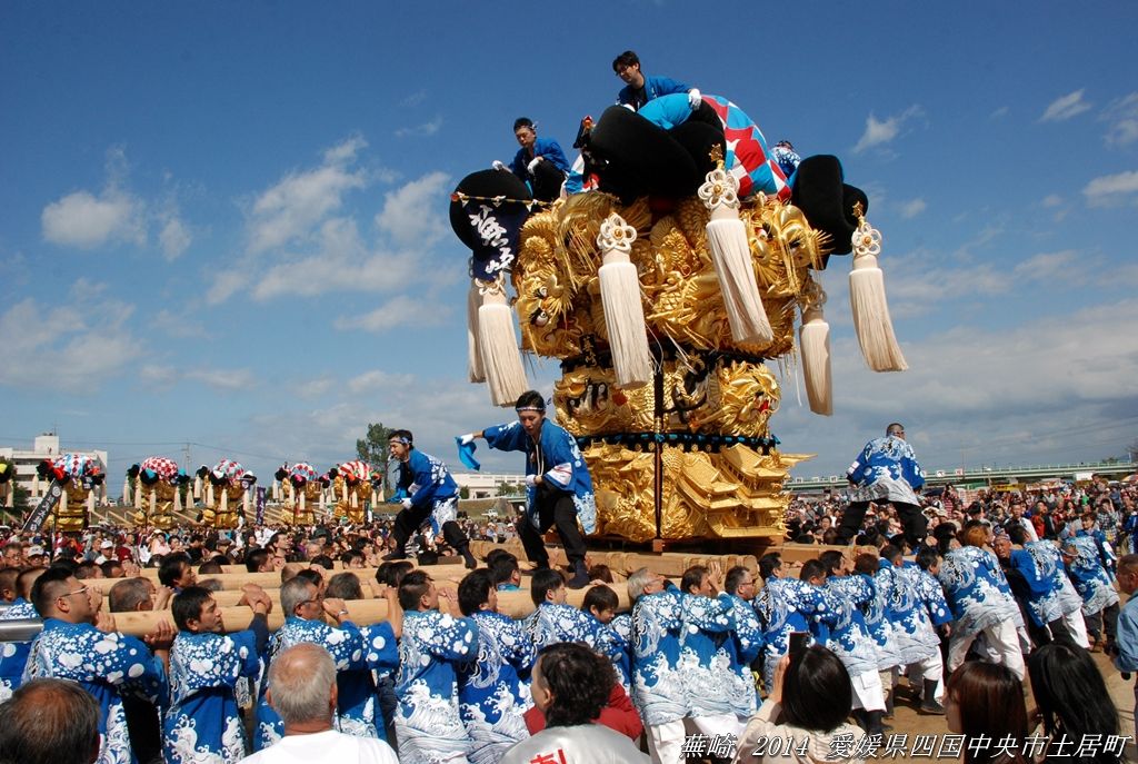 蕪崎太鼓台 ふるさと広場にて 2014年10月14日 愛媛県四国中央