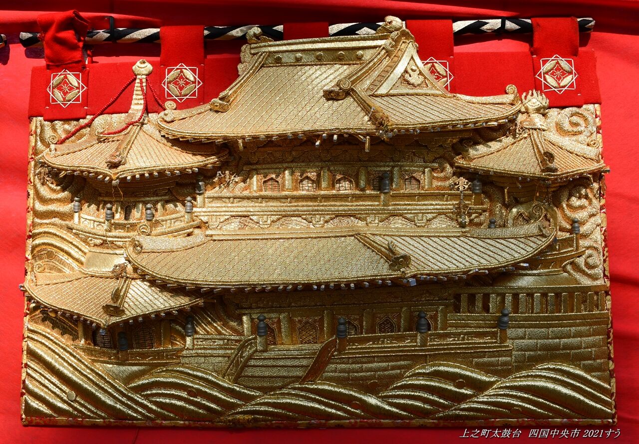 太鼓台幕 本町 朝日 太鼓台 解体新書