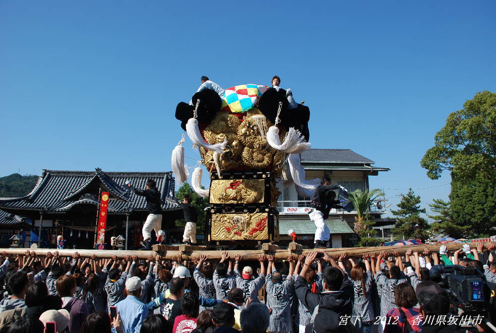 宮下太鼓台 2012.10.21 香川県坂出市 東雲写真館 : すう写真館