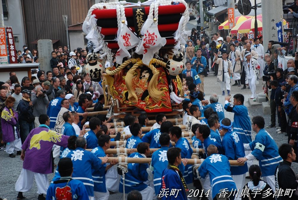 FUN 10月号①　太鼓台特集 浜町太鼓台 2014年10月26日 香川県宇多津町 東雲（しののめ