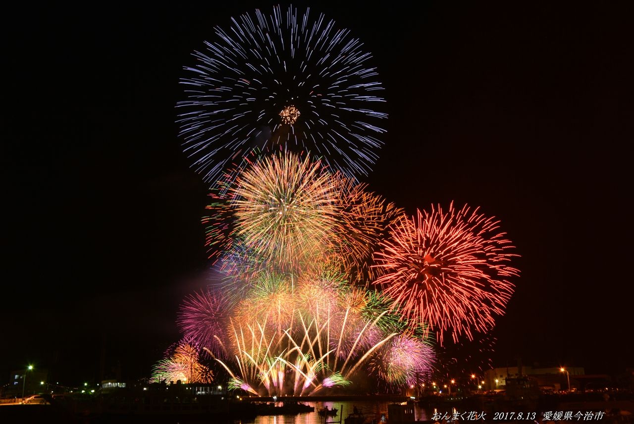 おんまくの花火を見ました ２０１７年８月１３日 愛媛県今治市 すう写真館