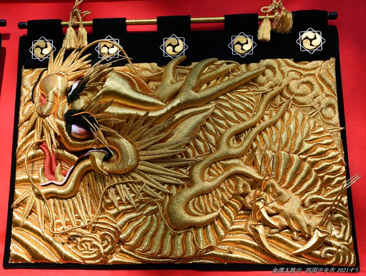 金澤太鼓台の水引幕 上分神社にて 四国中央市 2021年10月15日 : すう写真館