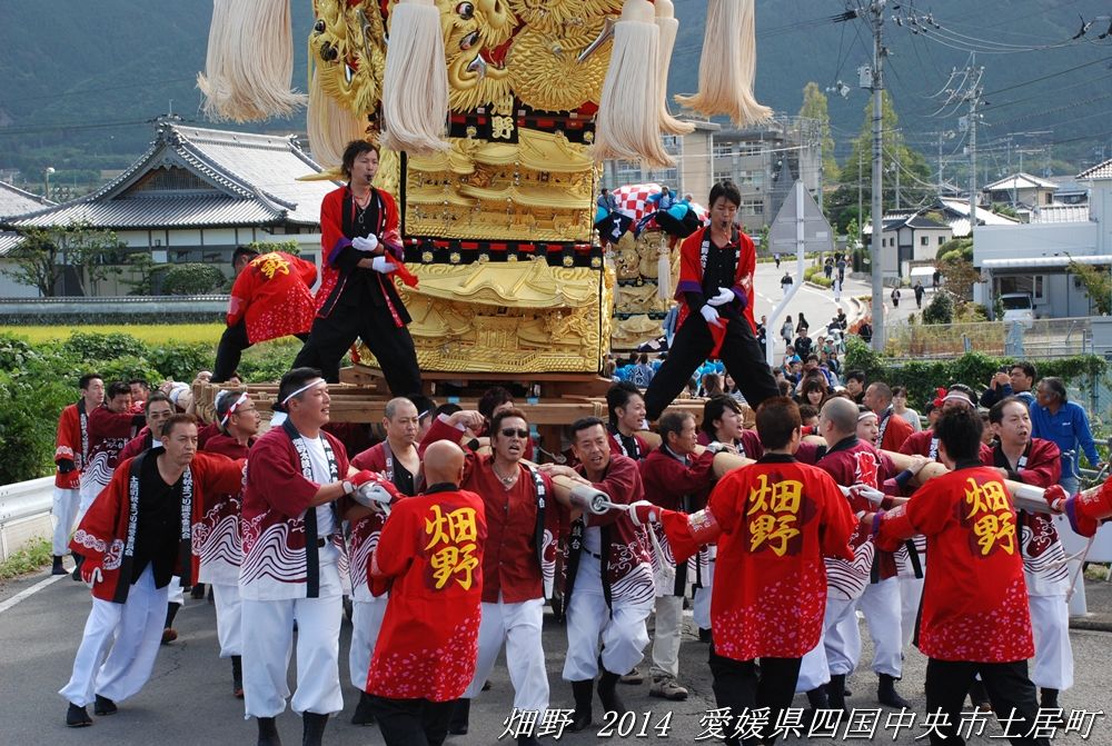 畑野太鼓台 ２０１４年１０月１４日 愛媛県四国中央市土居町 すう写真館 すう写真館