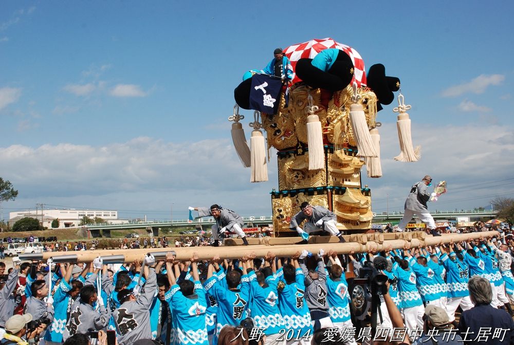 入野太鼓台 2014年10月14日 愛媛県四国中央市土居町 すう写真