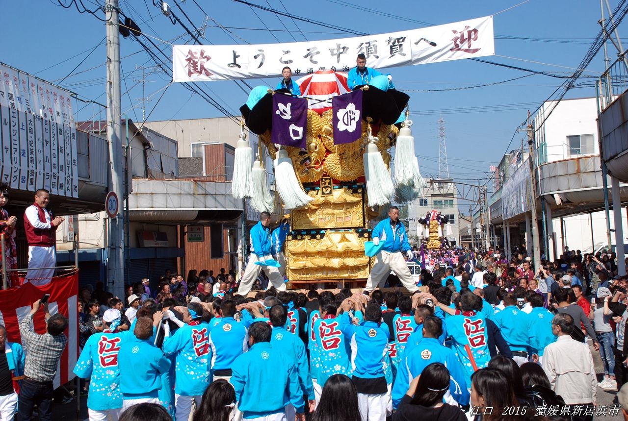 江口太鼓台 花園商店街にて ２０１５年１０月１８日 愛媛県新居浜市 すう写真館