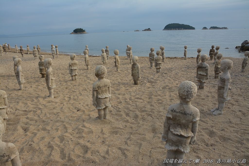 砂の子供達がいました １９６人 ２０１６年７月２４日 香川県小豆島 すう写真館