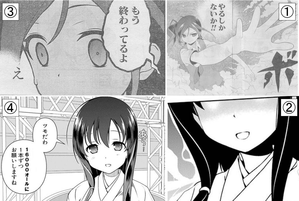 考察 獅子原爽の 赤い雲 に関する諸考察 麻雀雑記あれこれ 考察 獅子原爽の 赤い雲 に関する諸考察 麻雀雑記あれこれ