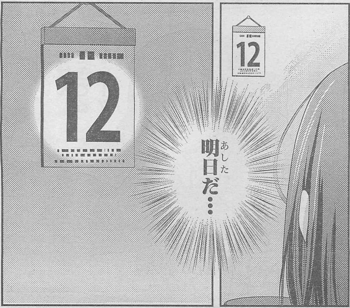 考察 松江こども麻雀大会参加者には弁当が支給される 麻雀雑記あれこれ
