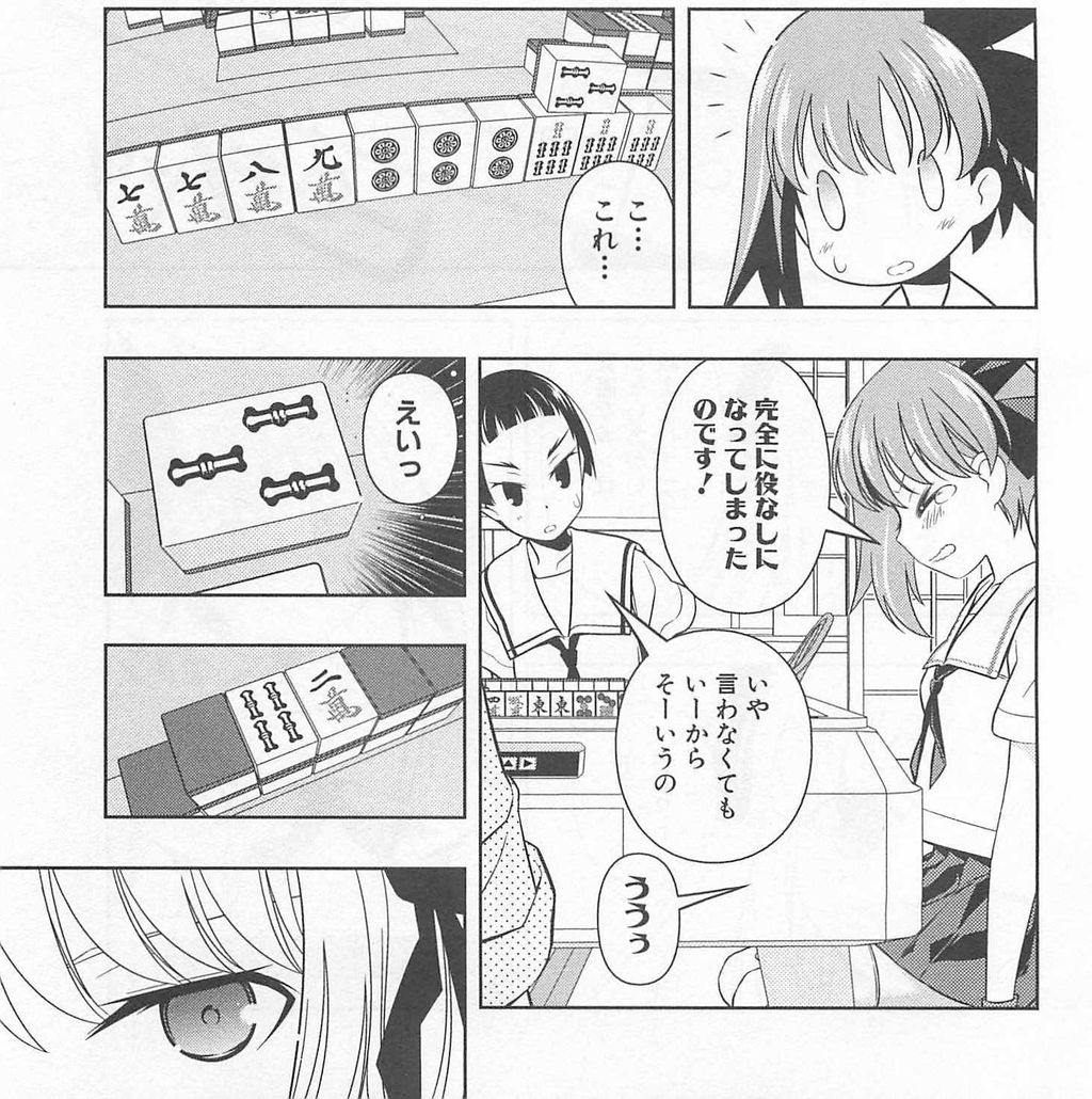 考察 咲 Saki 槓ドラをめくるタイミングはいつか 追加記事 麻雀雑記あれこれ 考察 咲 Saki 槓ドラをめくるタイミングはいつか 追加記事 麻雀雑記あれこれ