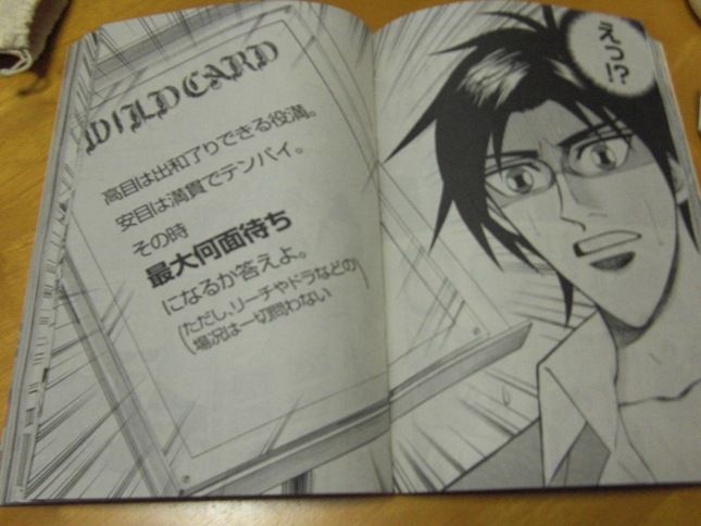 近代麻雀13 2 15 Heroの麻雀クイズ その1 麻雀雑記あれこれ 近代麻雀13 2 15 Heroの麻雀クイズ その1 麻雀雑記あれこれ