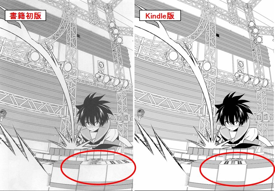 咲 Saki 電子書籍で11巻の修正版が発売中 麻雀雑記あれこれ