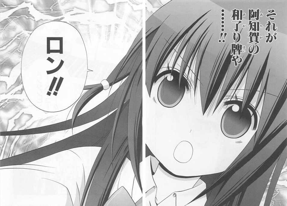 咲 Saki もし全国大会準決勝が青天井だったら 麻雀雑記あれこれ 咲 Saki もし全国大会準決勝が青天井だったら 麻雀雑記あれこれ