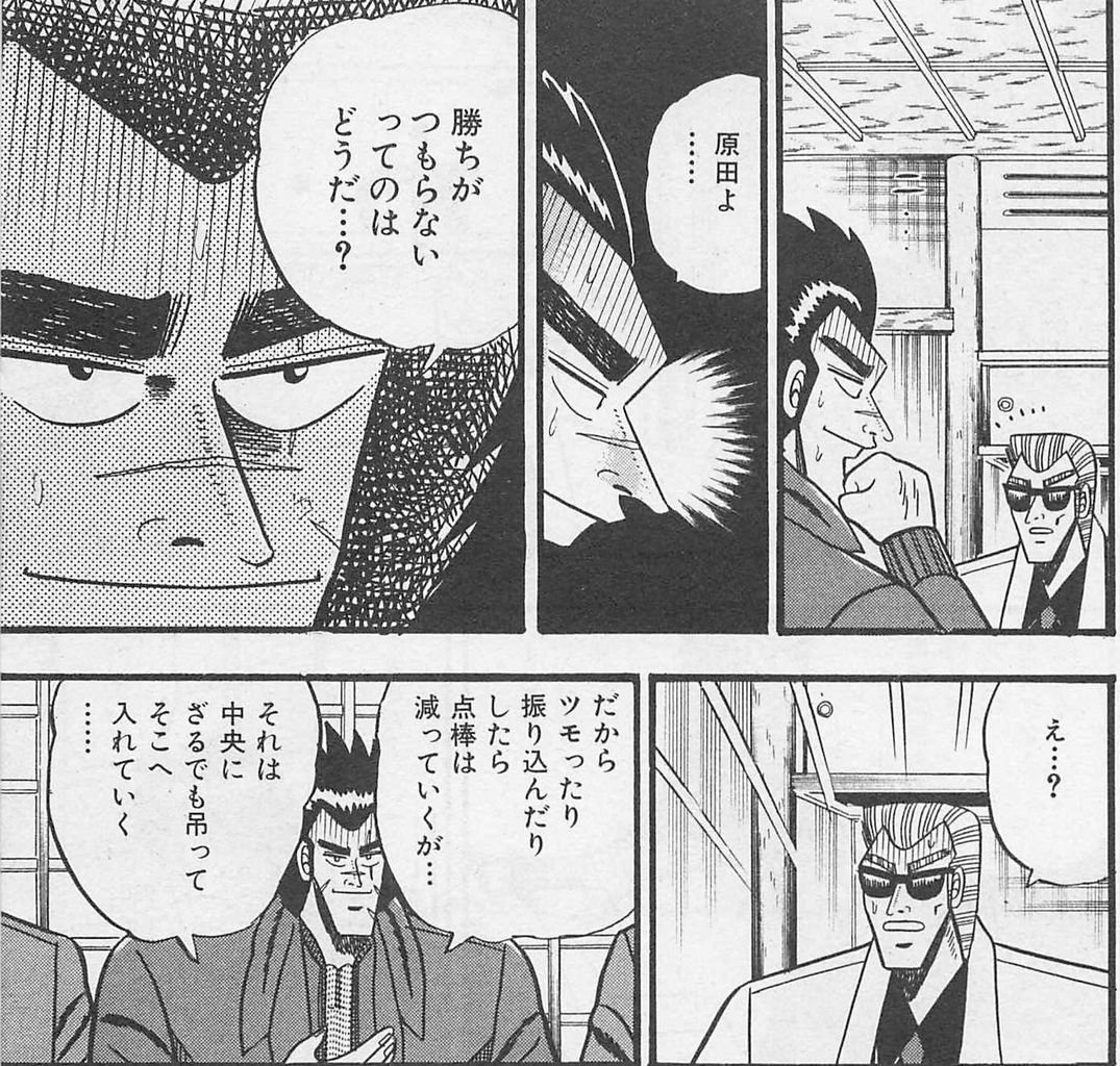 考察 すばら先輩がトバないのは能力なのか 麻雀雑記あれこれ