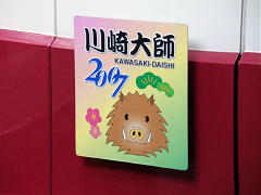 (ヘッドマーク)