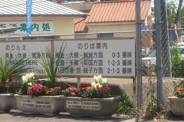 成東案内