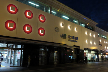 上田駅舎