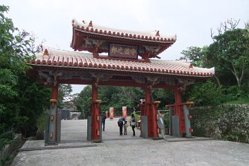 守礼門