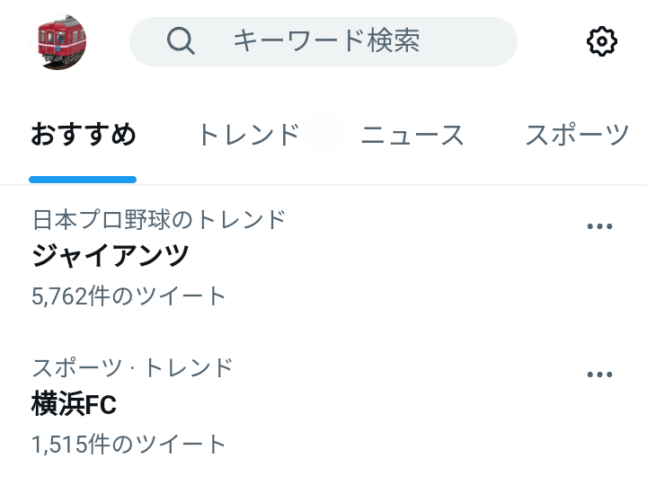 ツイッターFG