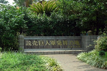 碑：2005年