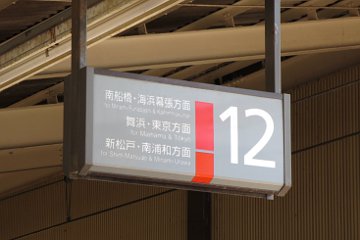 12番線:西船橋