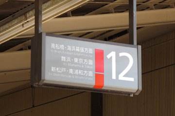 12番線：西船橋