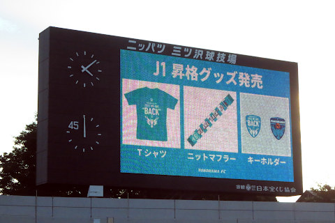 昇格グッズ表示