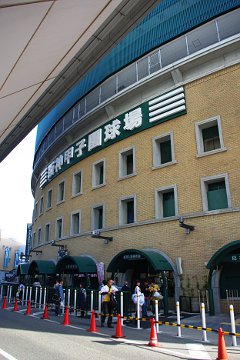 甲子園外観