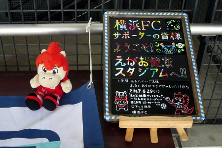 出迎えボード