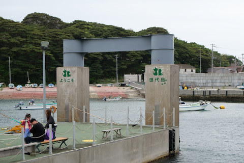 仁戸田港