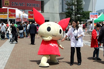 神戸けんけつちゃん