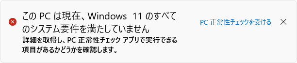 win11要件