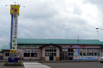 男鹿駅