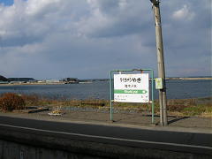 陸中八木