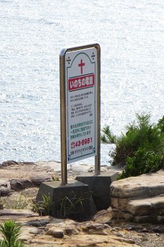 いのちの電話