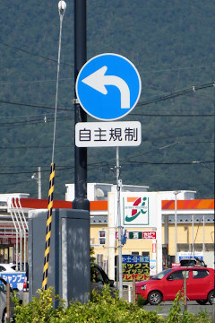 自主規制標識
