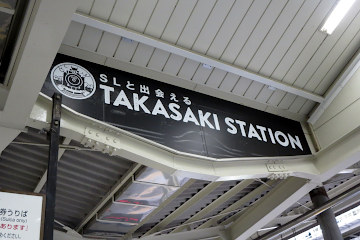 高崎ホーム屋根