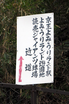 近道案内
