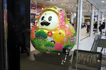 ひゃくまんさん