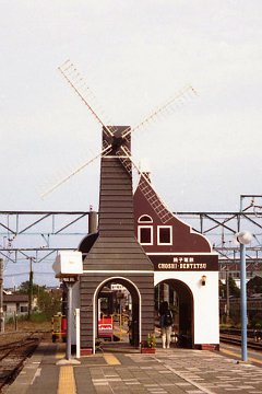 銚子駅