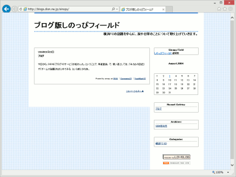 ブログ(2004)