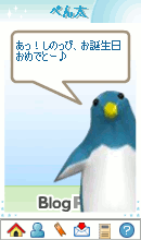 (誕生日のペット)