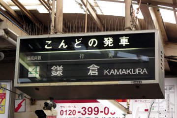 藤沢フラップ