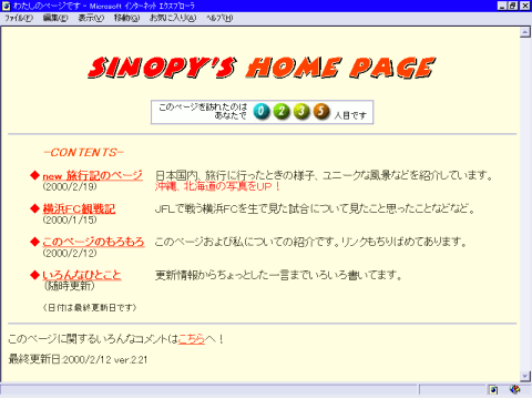 （2000年２月時点）