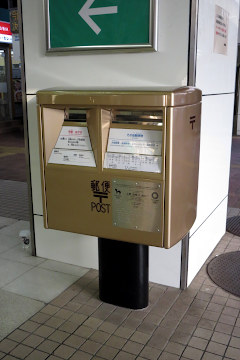 高崎黄金ポスト