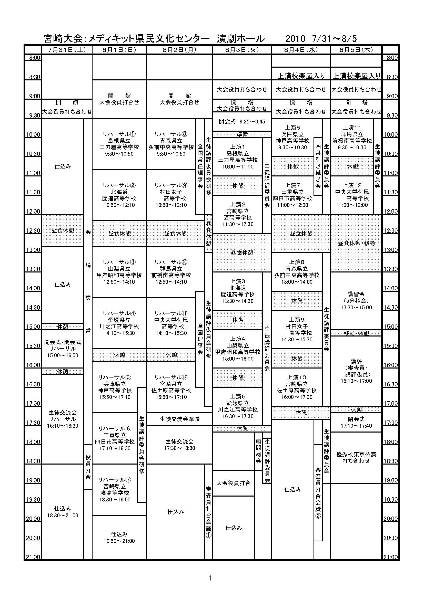 演劇部門 実施要領_ページ_03